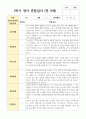 만 0세 1학기 2학기 관찰일지 8명 2페이지