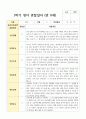 만 0세 1학기 2학기 관찰일지 8명 4페이지