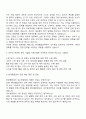 2025 현대종합금속 내수영업부 자기소개서 및 면접예상질문 및 답변 3페이지