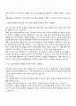 2025 삼진제약 생산기술 자기소개서 자소서 2페이지