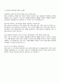 2025 삼진제약 생산기술 자기소개서 자소서 3페이지