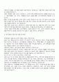 2025 파라타항공 공항서비스직 자기소개서 자소서 2페이지