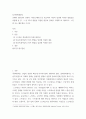 마음트레이닝 자신의 일상 적용해 본 후, 그 중 3가지 방법 내용 결과 제시 2페이지
