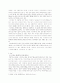 마음트레이닝 자신의 일상 적용해 본 후, 그 중 3가지 방법 내용 결과 제시 3페이지