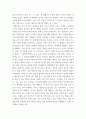 마음트레이닝 자신의 일상 적용해 본 후, 그 중 3가지 방법 내용 결과 제시 4페이지