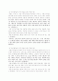 마음트레이닝 자신의 일상 적용해 본 후, 그 중 3가지 방법 내용 결과 제시 5페이지