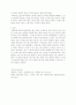 마음트레이닝 자신의 일상 적용해 본 후, 그 중 3가지 방법 내용 결과 제시 6페이지
