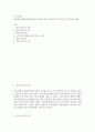 자기소개서 네오플 던파모바일2D 중국 모바일 던파 사업기획 인력 서울지사 채용 2페이지