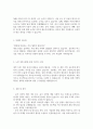 자기소개서 네오플 던파모바일2D 중국 모바일 던파 사업기획 인력 서울지사 채용 3페이지