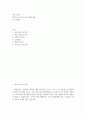 자기소개서 넥슨코리아 마비노기 서버 프로그래머 채용 2페이지