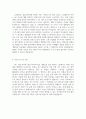 자기소개서 넥슨코리아 마비노기 서버 프로그래머 채용 4페이지