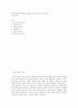 자기소개서 넥슨코리아 메이플스토리M 글로벌 서비스운영담당자 2페이지
