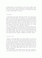 자기소개서 넥슨코리아 메이플스토리M 글로벌 서비스운영담당자 4페이지