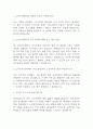 [노인복지센터 사회복지사 면접 자료] 2020년~2025년 노인복지센터 사회복지사 실제 면접 기출과 답변 52개 / 사회복지사 면접대비 면접질문과 답변 정리 2페이지