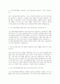 [노인복지센터 사회복지사 면접 자료] 2020년~2025년 노인복지센터 사회복지사 실제 면접 기출과 답변 52개 / 사회복지사 면접대비 면접질문과 답변 정리 3페이지