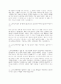 [노인복지센터 사회복지사 면접 자료] 2020년~2025년 노인복지센터 사회복지사 실제 면접 기출과 답변 52개 / 사회복지사 면접대비 면접질문과 답변 정리 5페이지