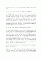 [노인복지센터 사회복지사 면접 자료] 2020년~2025년 노인복지센터 사회복지사 실제 면접 기출과 답변 52개 / 사회복지사 면접대비 면접질문과 답변 정리 7페이지