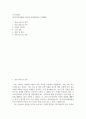 자기소개서 동북아역사재단 2025년 행정직 공개채용 2페이지