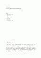 자기소개서 라인플러스 Music Android Engineer 2페이지