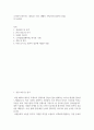 자기소개서 샌드박스 네트워크광고 캠페인기획 운영담당자(신입) 2페이지