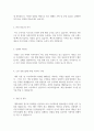 자기소개서 샌드박스 네트워크광고 캠페인기획 운영담당자(신입) 3페이지