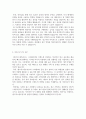 자기소개서 샌드박스 네트워크광고 캠페인기획 운영담당자(신입) 4페이지