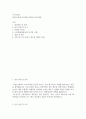 자기소개서 신라스테이 본사(HQ) 재무팀 신입채용 2페이지