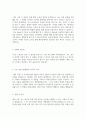 자기소개서 신라스테이 본사(HQ) 재무팀 신입채용 3페이지