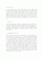 자기소개서 아이에스에프넷 코리아 강남 본사 IT 기술팀원 헬프데스크 모집 3페이지