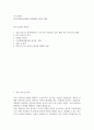 자기소개서 카카오페이손해보험 대외협력 담당자채용 2페이지
