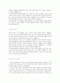 자기소개서 카카오페이손해보험 대외협력 담당자채용 4페이지