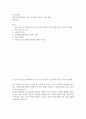 자기소개서 캐논코리아 부문별 신입및경력 부품조달 2페이지