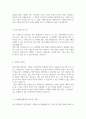 자기소개서 커뮤니케이션앤컬쳐 CEO STAFF 기획및오퍼레이션 3페이지
