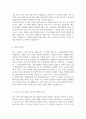 자기소개서 커뮤니케이션앤컬쳐 CEO STAFF 기획및오퍼레이션 4페이지