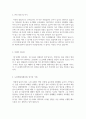 자기소개서 컬리 결제전략 정산담당 3페이지
