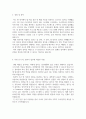 자기소개서 컬리 결제전략 정산담당 4페이지