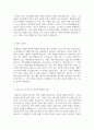 자기소개서 퍼스카 기획재경팀 신입사원 정규직채용 4페이지