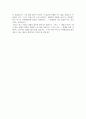 자기소개서 퍼스카 기획재경팀 신입사원 정규직채용 5페이지