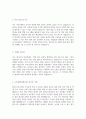 자기소개서 펄어비스 회계결산 담당자 모집 신입, 경력 3페이지