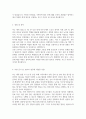 자기소개서 펄어비스 회계결산 담당자 모집 신입, 경력 4페이지