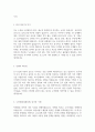 자기소개서 포스코스틸리온 대졸신입 채용연계형인턴 경력사원 수시채용 3페이지