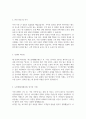 자기소개서 프티스 병원콜센터상담원 3페이지