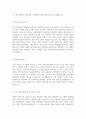 자기소개서 한국에바라정밀기계 각 부문 신입및경력 채용 3페이지