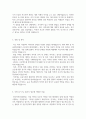 자기소개서 한국저작권위원회 직원및청년인턴 채용공고 4페이지