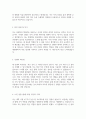 자기소개서 현대L&C 사무직 영업지원 3페이지