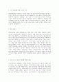 자기소개서 화승코퍼레이션 상반기 신입경력채용 경영기획 4페이지