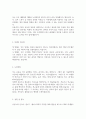 자기소개서 화장품뷰티 인플루언서 마케팅 인턴신입 채용연계형 3페이지