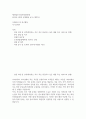 재단법인 화성산업진흥원 공개채용공고(계약직) 사업관리및연구행정 자기소개서 2페이지