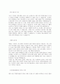 재단법인 화성산업진흥원 공개채용공고(계약직) 사업관리및연구행정 자기소개서 3페이지