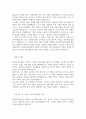 재단법인 화성산업진흥원 공개채용공고(계약직) 사업관리및연구행정 자기소개서 4페이지